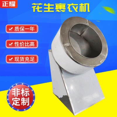 廠家供應(yīng)不銹鋼食品糖衣機 酒鬼花生米包衣機巧克力糖果裹衣機