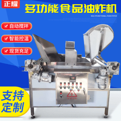 不銹鋼全自動出料果蔬食品油炸機 電加熱油炸設(shè)備 大型電炸鍋商用