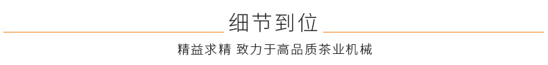 細節(jié)到位