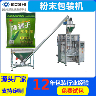 粉末分裝機(jī) 全自動粉劑打包機(jī) 粉末灌裝機(jī)
