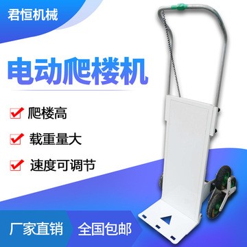 拉貨送水爬樓設備小型電動爬樓機裝修送料承重上樓無電梯爬樓車