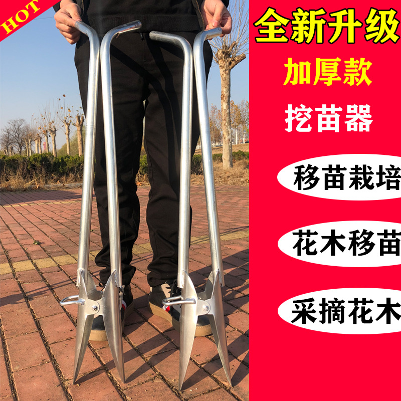 升級(jí)移苗器
