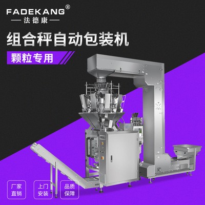電子自動稱重送料包裝機(jī) 氣球包裝機(jī) 婚慶用品氣球花瓣包裝機(jī)械