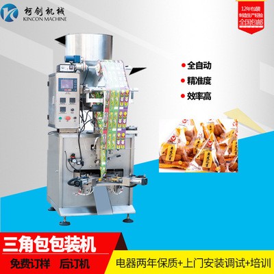 全自動(dòng)三角包裝機(jī)油炸食品包裝機(jī)械脆脆角包裝機(jī)立式包裝機(jī)生產(chǎn)廠(chǎng)