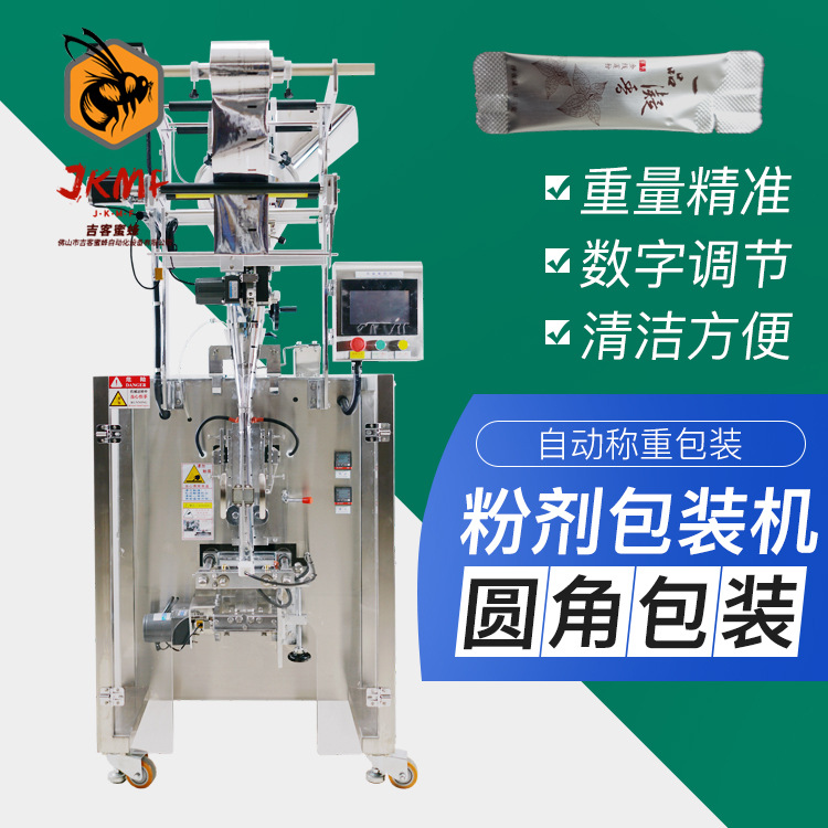 圓角包裝機