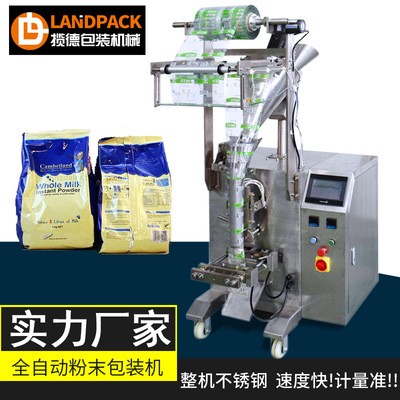 翻領(lǐng)立式粉末包裝機 定量多功能320D粉劑自動灌裝機粉末包裝機械