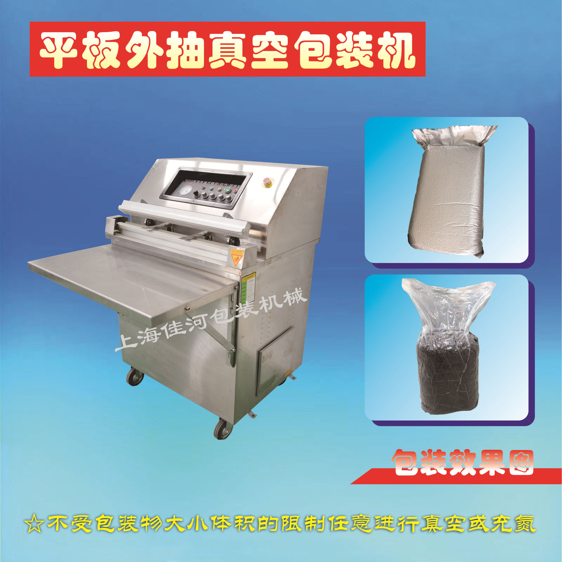 DZQ-600E外抽真空包裝機(jī)4
