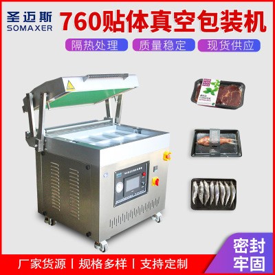 全自動(dòng)貼體包裝機(jī) 帶魚(yú)多寶魚(yú)包裝機(jī) 鯧魚(yú)鱸魚(yú)真空包裝設(shè)備