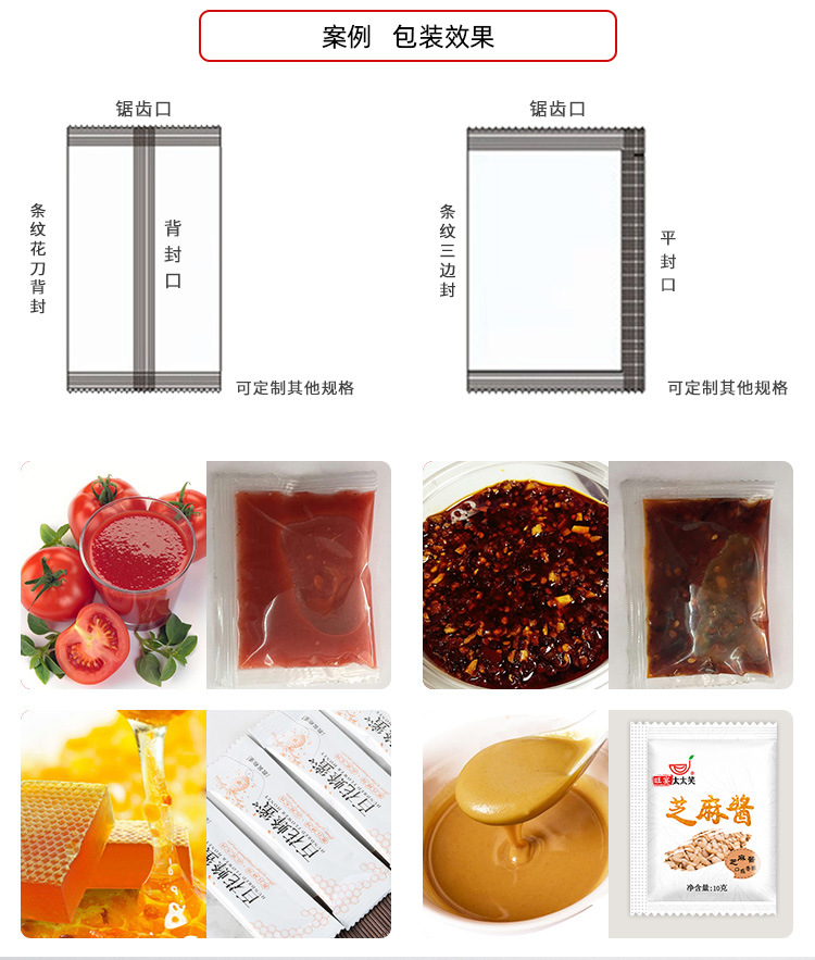 全自動膏體包裝機(jī)_05.jpg