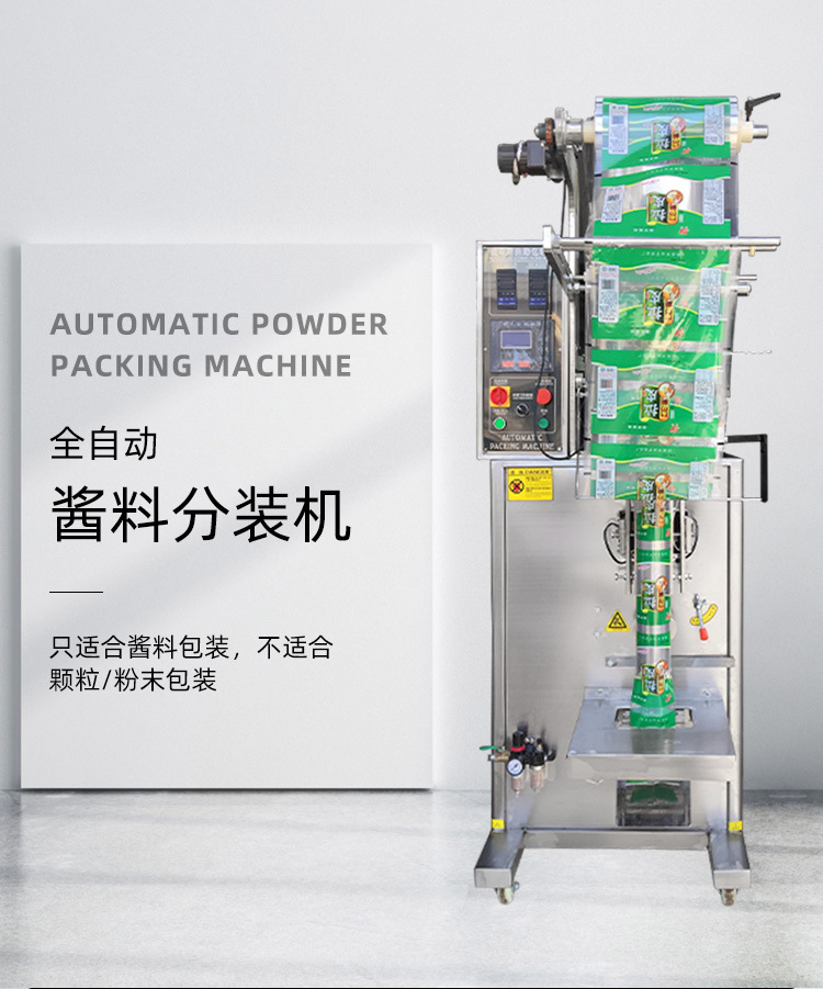 全自動膏體包裝機(jī)_01.jpg