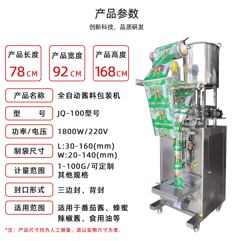 全自動膏體包裝機(jī)_07.jpg