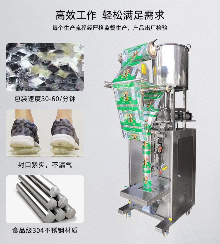 全自動膏體包裝機(jī)_03.jpg
