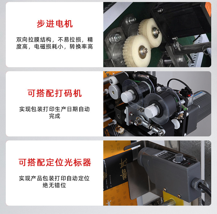 全自動膏體包裝機(jī)_04.jpg