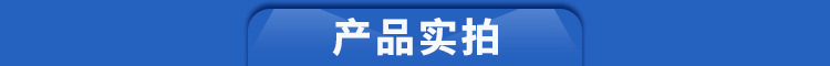 產品實拍