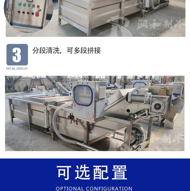 清洗線詳情頁(yè)_07.jpg