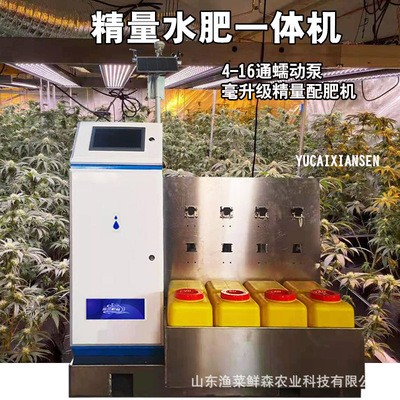 廠家定制精量全自動無土栽培大麻4通道16通道水肥一體機(jī)