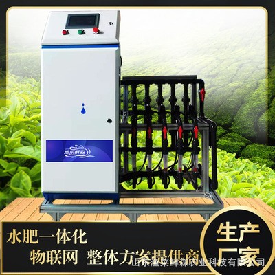 水肥一體機(jī)廠家 水肥一體化施肥設(shè)備 無土栽培手機(jī)APP智能施肥機(jī)