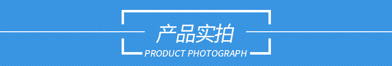 產(chǎn)品實拍.jpg