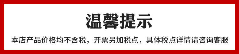 發票說明