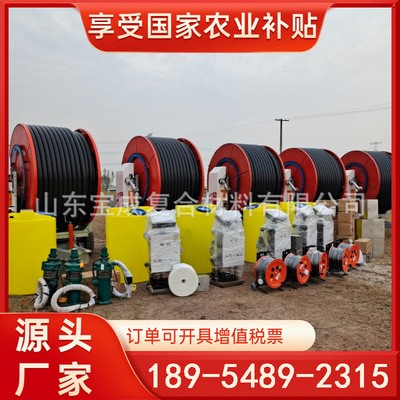 農(nóng)業(yè)大田澆地灌溉設(shè)備75-300高揚程農(nóng)用自走式全自動卷盤式噴灌機