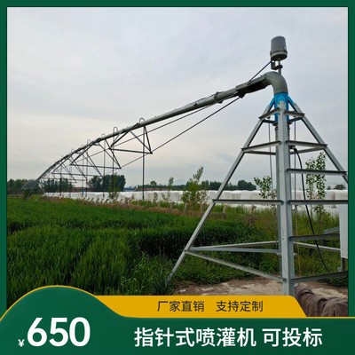 噴灌設(shè)備廠家供應(yīng) 指針式噴灌機 平移式噴灌機 多種農(nóng)田設(shè)備
