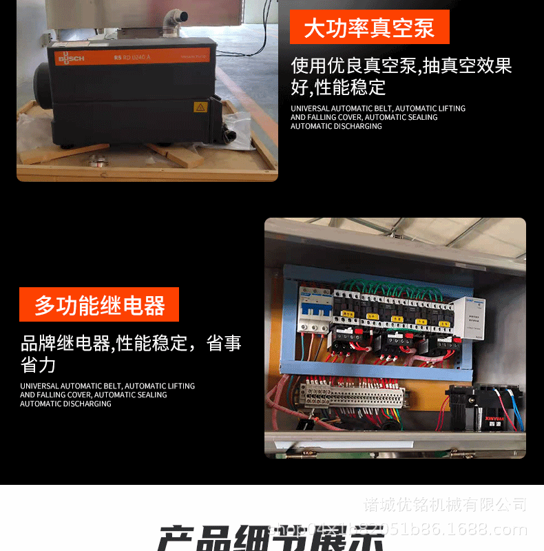滾動式真空包裝機(jī)詳情_06.gif