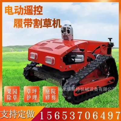 履帶式草坪遙控割草機(jī)庭院全自動碎草機(jī)果園小型除草機(jī)電動割草機(jī)