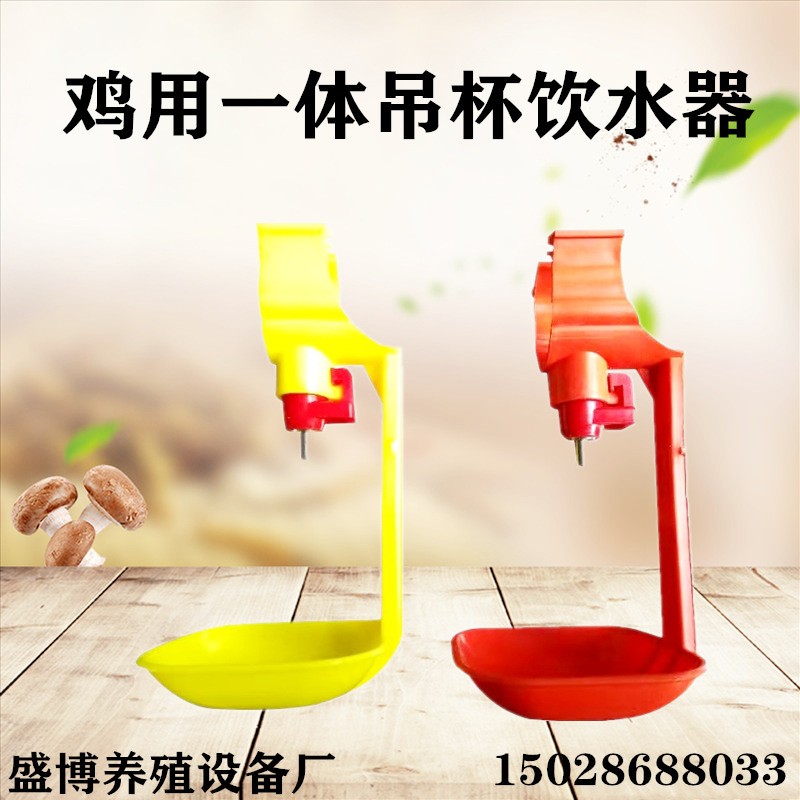 雞鋼球連體飲水 雞用一體吊杯自動飲水器 養雞自動乳頭式飲水器