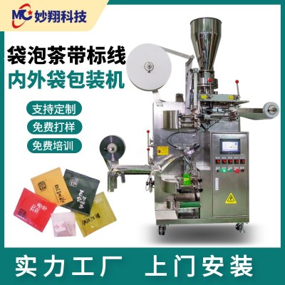 掛標(biāo)掛線立式茶葉咖啡顆粒 無紡布袋泡茶 全自動(dòng)內(nèi)外袋茶葉包裝機(jī)