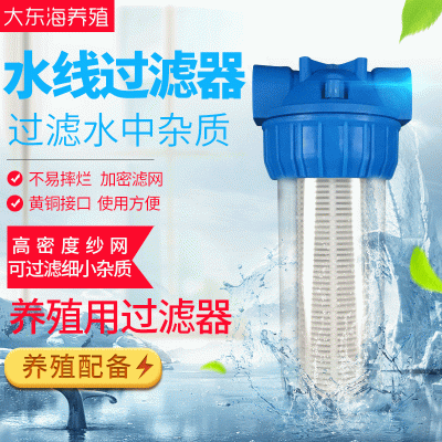 大號養(yǎng)殖水線過濾器 養(yǎng)殖雞飲水過濾器養(yǎng)殖雞用水線配件過濾批發(fā)