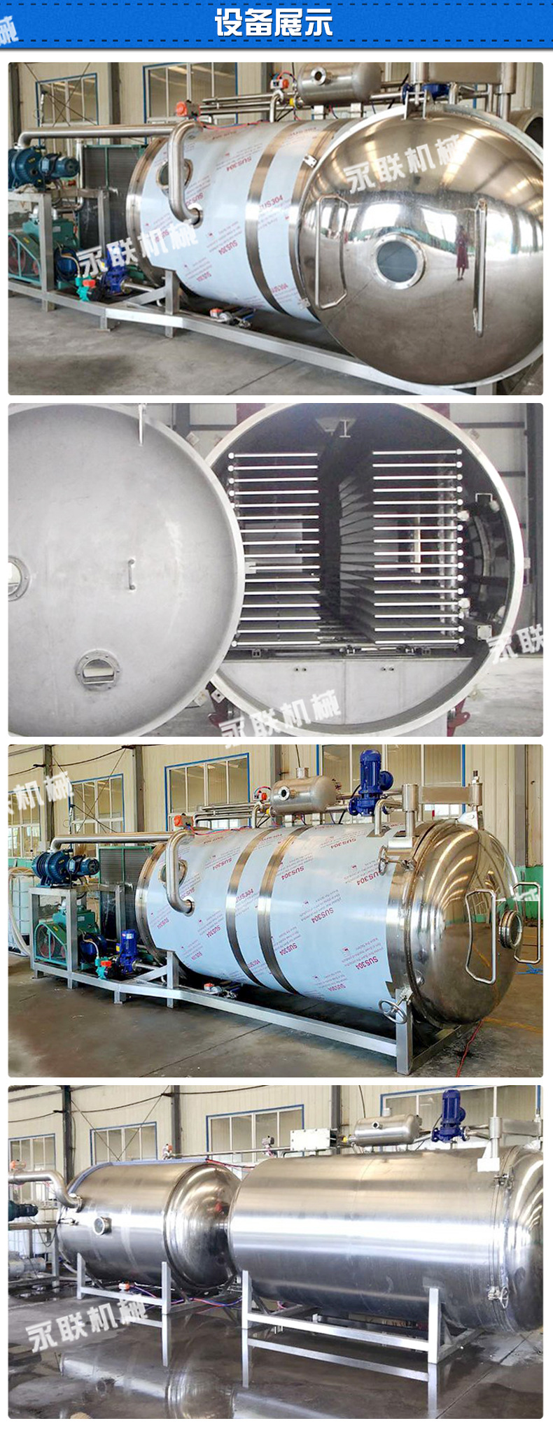 永聯(lián)凍干機_07.jpg
