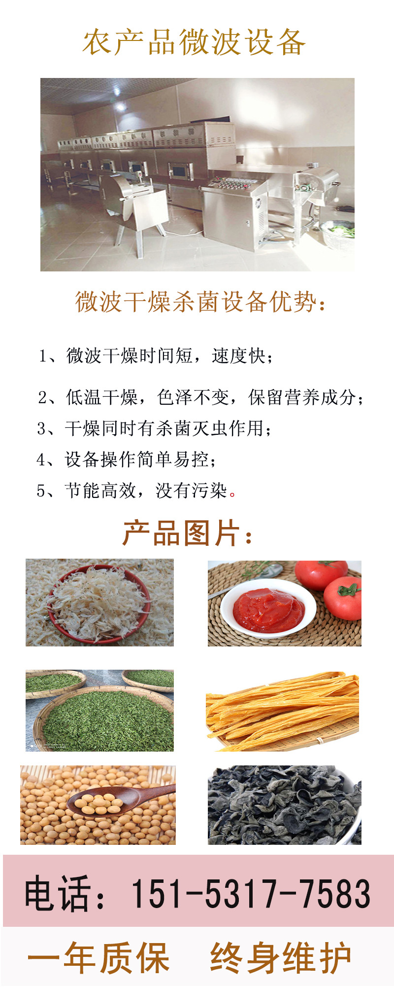 農產品