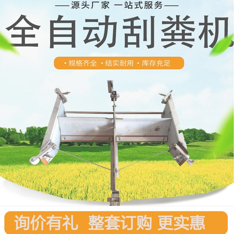 不銹鋼刮糞機刮糞板清糞機豬場刮糞機 自動清糞系統 養豬設備