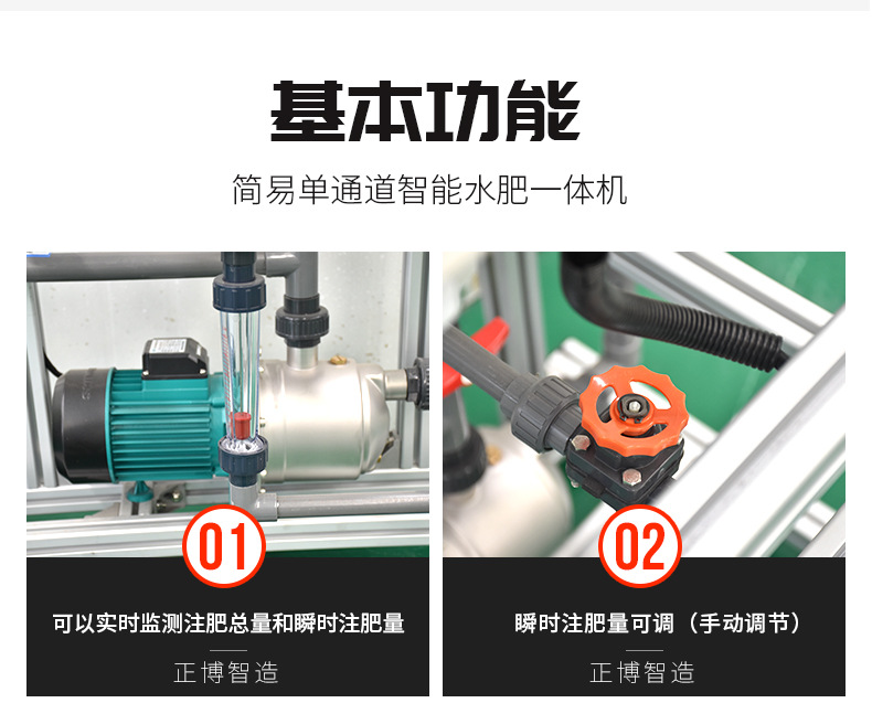 水肥一體機_04.jpg