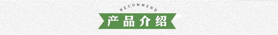 產品介紹，.jpg