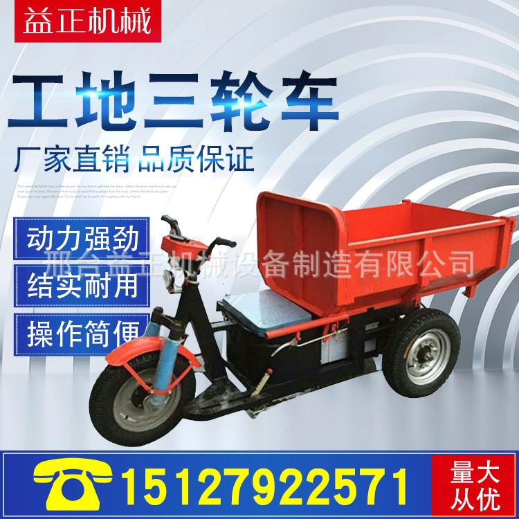 工地環(huán)保電動(dòng)小型三輪車廠家大馬力電動(dòng)三輪車 電動(dòng)\柴油自卸三輪