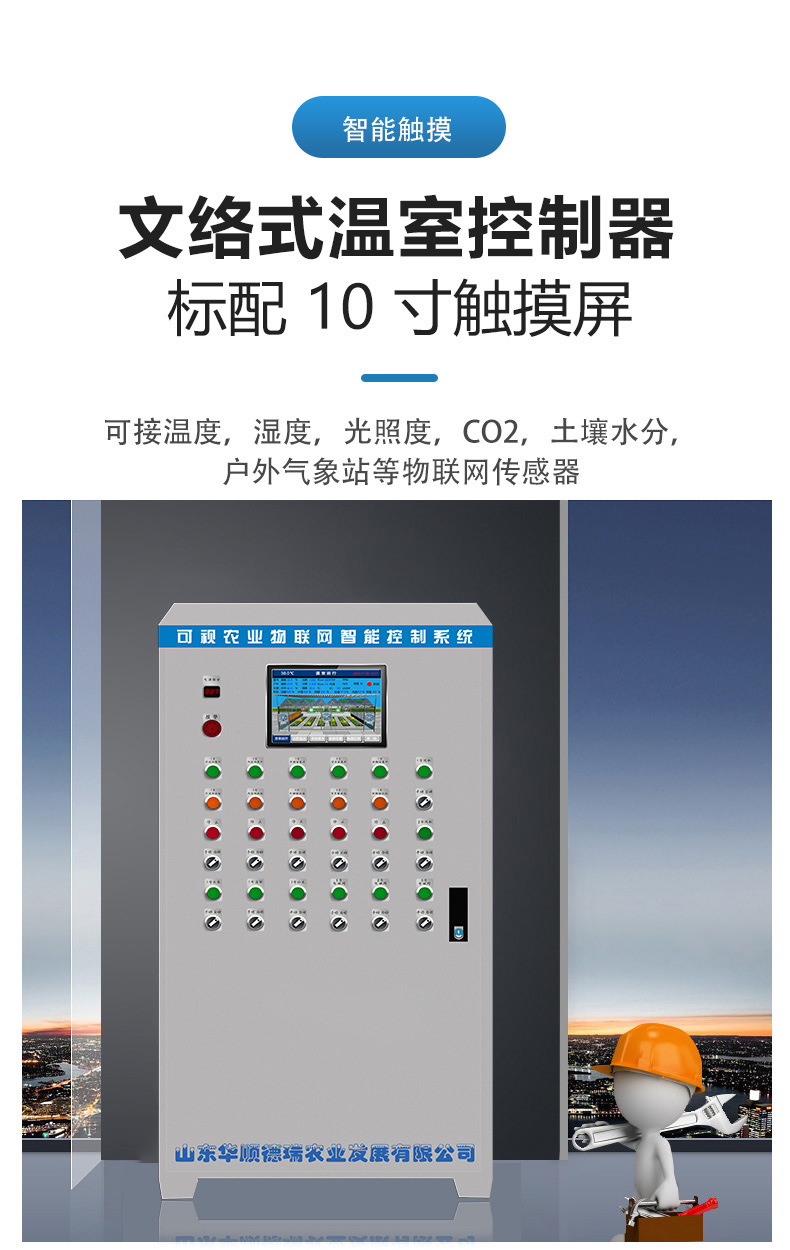 物聯網控制柜_04.jpg