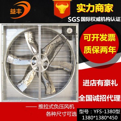 1380型工業(yè)排風(fēng)扇玻璃鋼推拉式負(fù)壓風(fēng)機(jī) 方形壁式軸流風(fēng)機(jī)定制