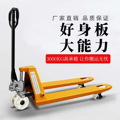 2 噸3 噸叉車(chē)手動(dòng)液壓搬運(yùn)車(chē)地牛手推車(chē)油壓托盤(pán)車(chē)加厚錳鋼板拖車(chē)