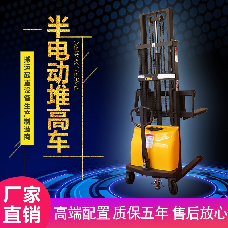 半電動堆高車2噸電動液壓升降叉車電瓶裝卸貨1噸小型自動搬運(yùn)鏟車