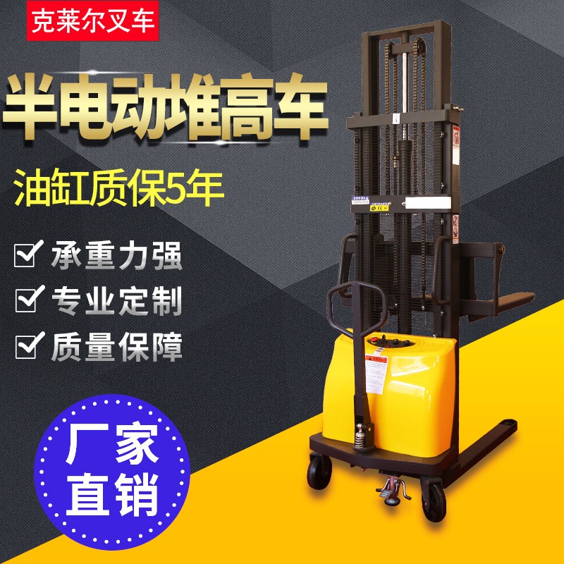 半電動堆高車2噸電動液壓升降叉車電瓶裝卸貨1噸小型自動搬運(yùn)鏟車