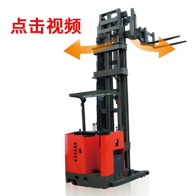 高位電瓶窄巷道式三向電動叉車旋轉(zhuǎn)通道1.48米小通道堆垛叉車三項