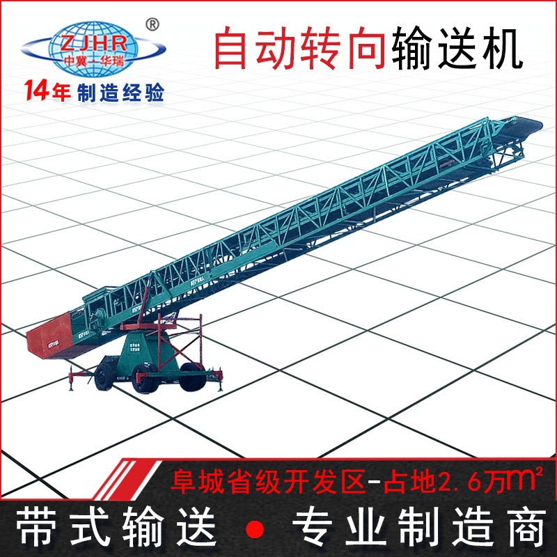 糧食倉儲備庫 裝倉入倉 電動行走移動轉(zhuǎn)向伸縮 傳送帶 輸送機設(shè)備