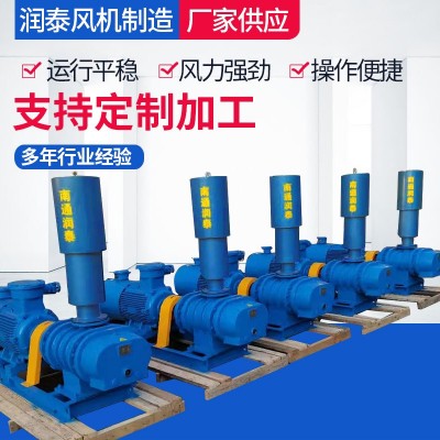 廠家直銷供應 羅茨鼓風機 3L200WC直聯(lián)羅茨風機水產(chǎn)養(yǎng)殖 支持定制