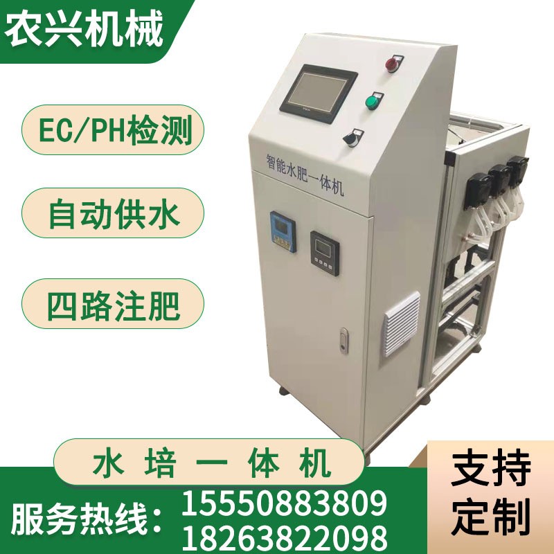 營業液配肥器 基質水培一體化設備 智能施肥機 水肥機 水培一體機