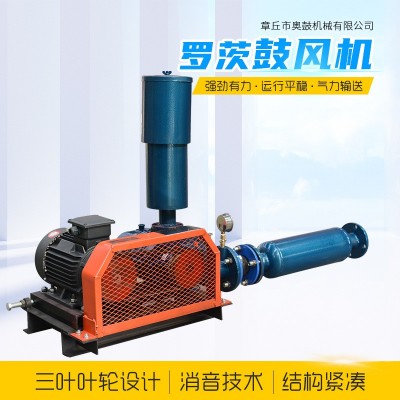 污水處理三葉型增氧曝氣羅茨鼓風(fēng)機(jī)水產(chǎn)養(yǎng)殖熔噴布低噪羅茨鼓風(fēng)機(jī)