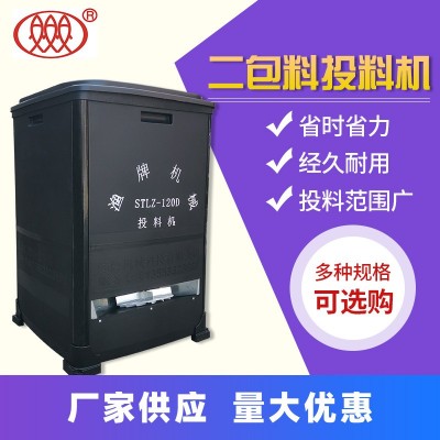 魚塘自動(dòng)喂料機(jī) 投料機(jī)無(wú)料自動(dòng)停機(jī)廠家直供 二包料魚池投飼機(jī)