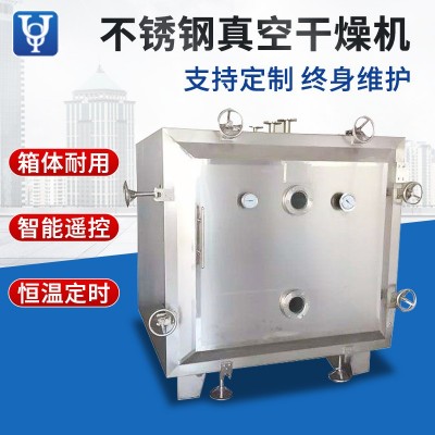 不銹鋼低溫烘干機(jī) 靜態(tài)工業(yè)低溫脈沖熱敏性臺式方形真空干燥機(jī)