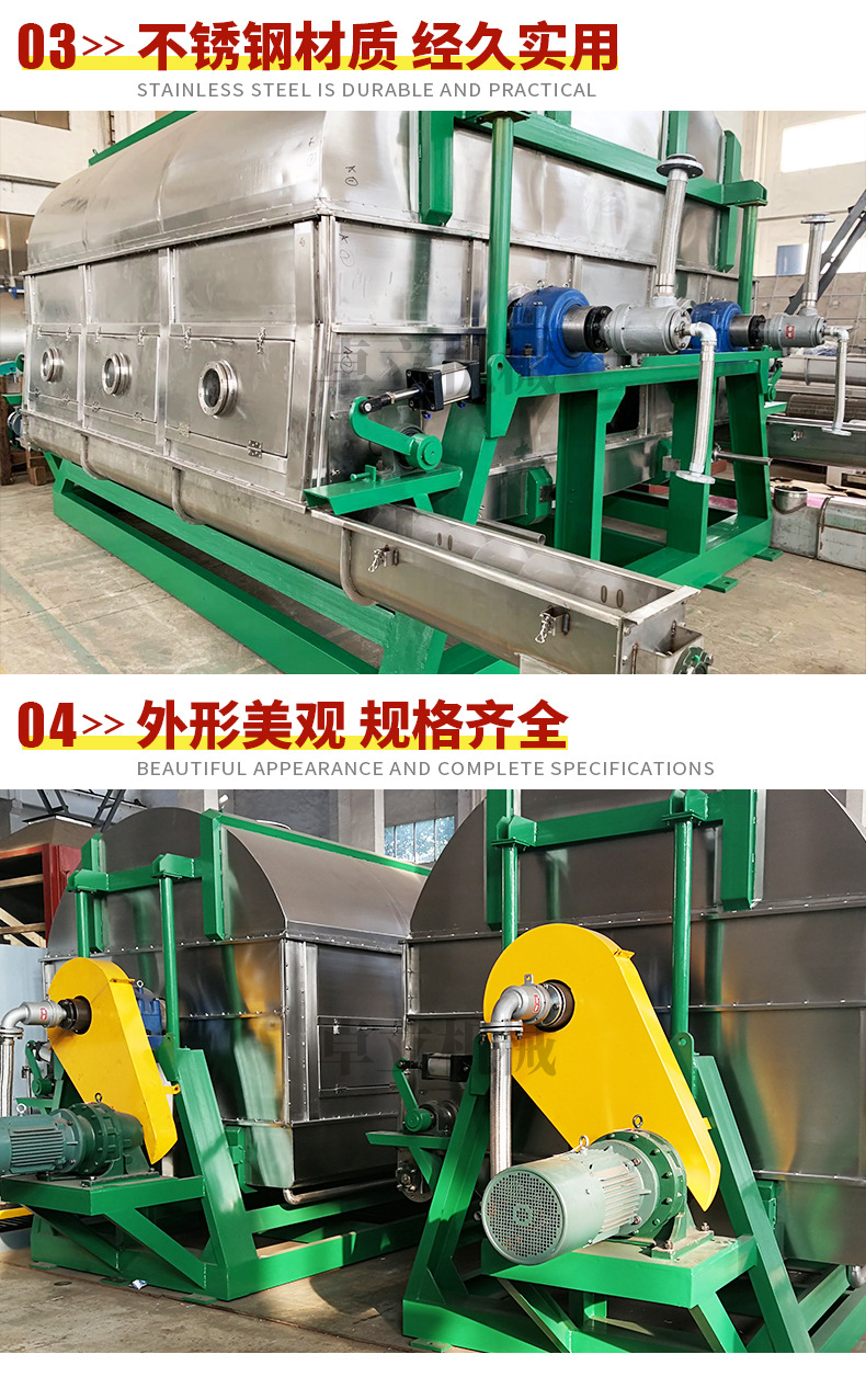 滾筒刮板干燥機(jī)_06.jpg