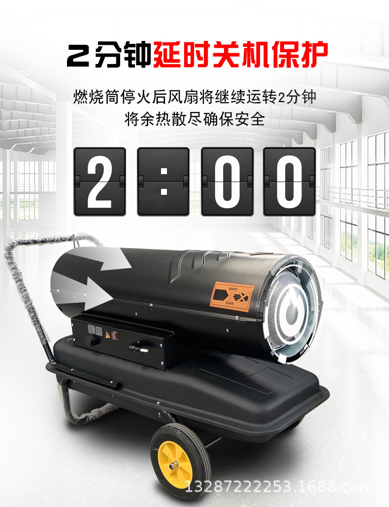 燃油暖風(fēng)機 (3).jpg